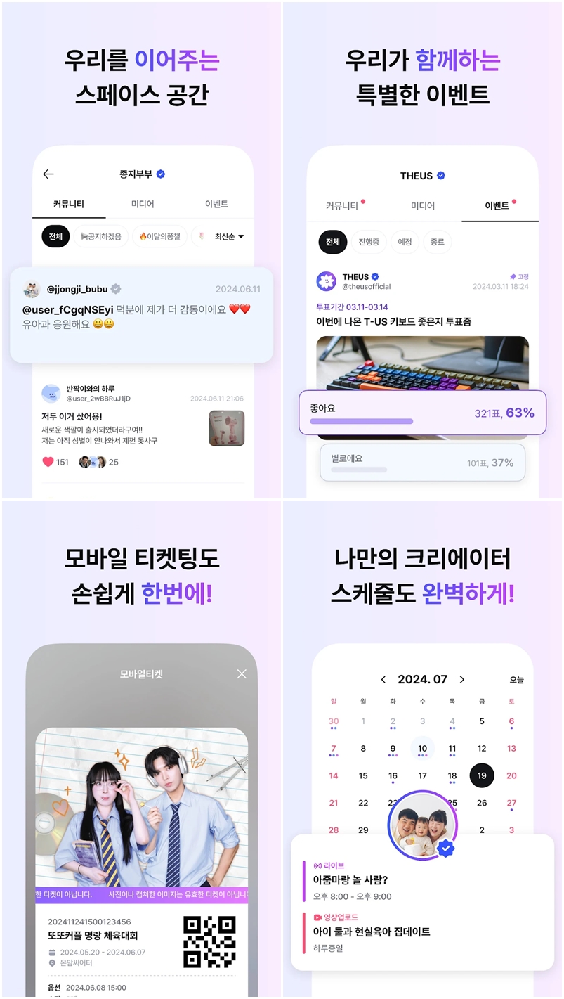 디어스 - 크리에이터와 팬들이 소통할 수 있는 온라인 플랫폼