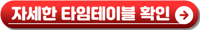 대덕물빛축제
