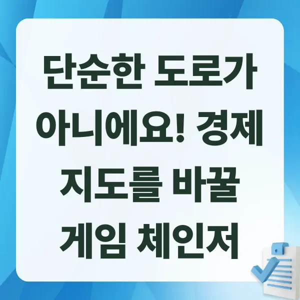 화성안성고속도로, 안성교통, KDI적격성조사, 민자사업, 도로개통, 수도권남부, 교통혁신, 안성시청, 김보라시장, 안성북부, 반도체벨트, 물류산업, 지역경제, 교통인프라, 경기도도로, 2035개통, 안성발전, 산업클러스터, K도로프로젝트, 대한민국고속도로