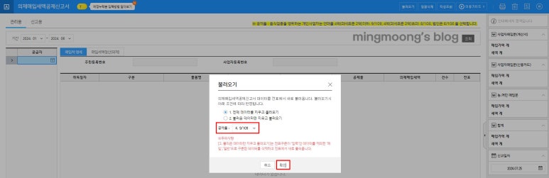 부가세 신고시 의제매입세액공제 방법
