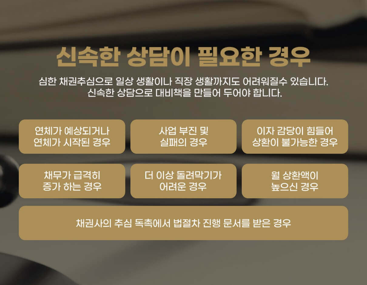 개인회생 상담
