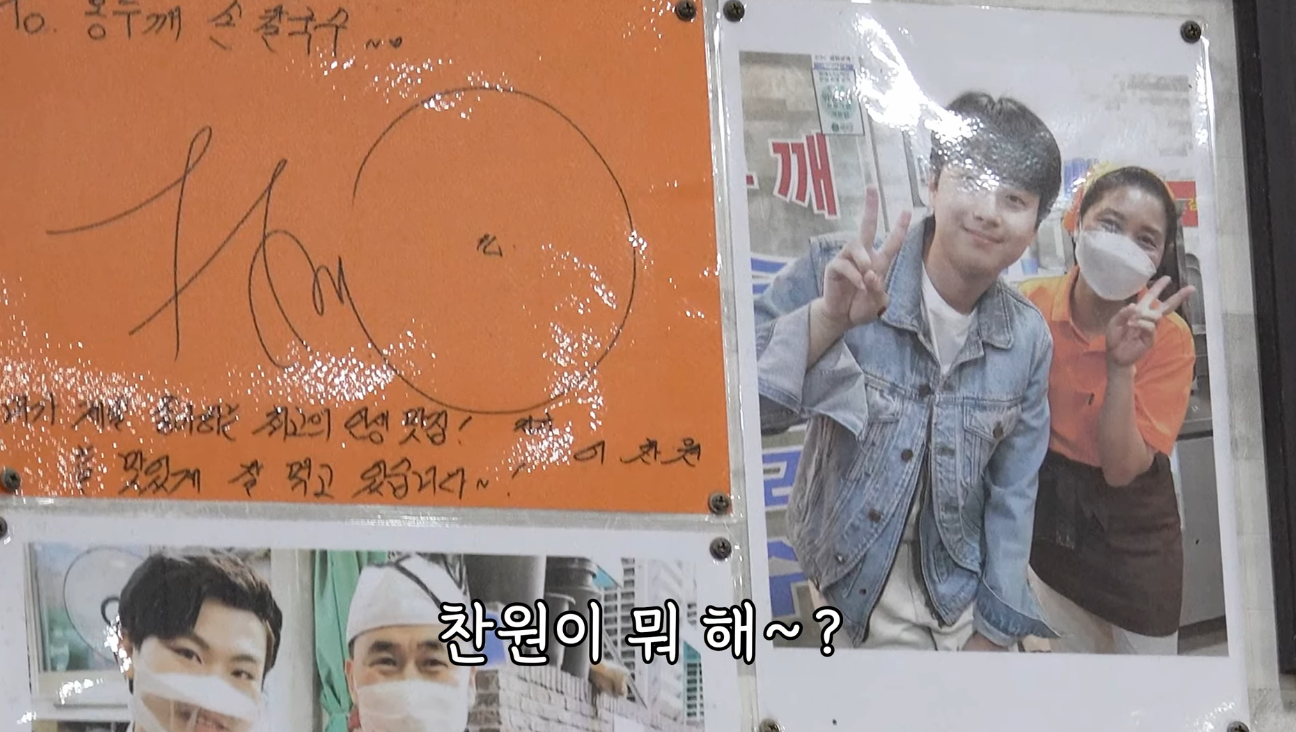 영탁, 망원시장서 이찬원 사진 발견&hellip;즉석 전화 통화까지