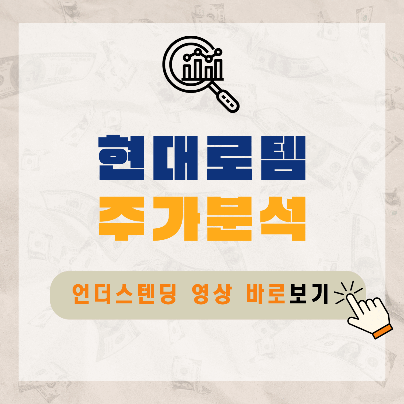 현대로템-주가-전망-배당금-알아보기