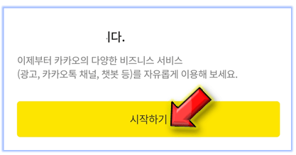 완료되면-시작하기-클릭