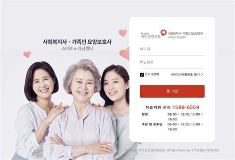 요양 보호사 온라인