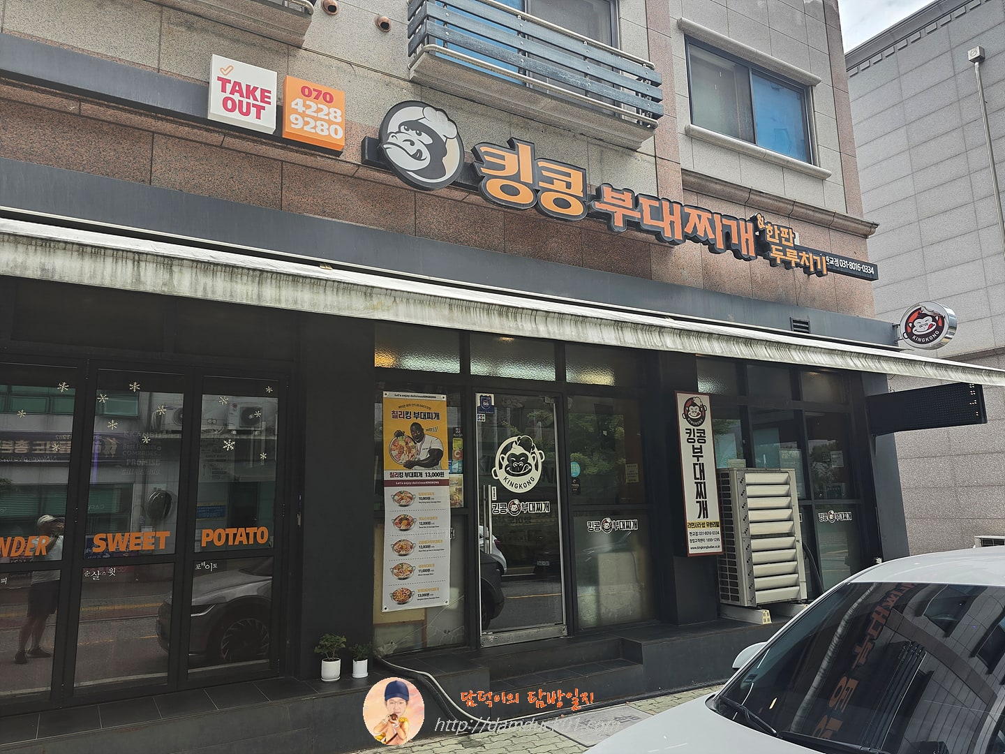 킹콩부대찌개 서판교점