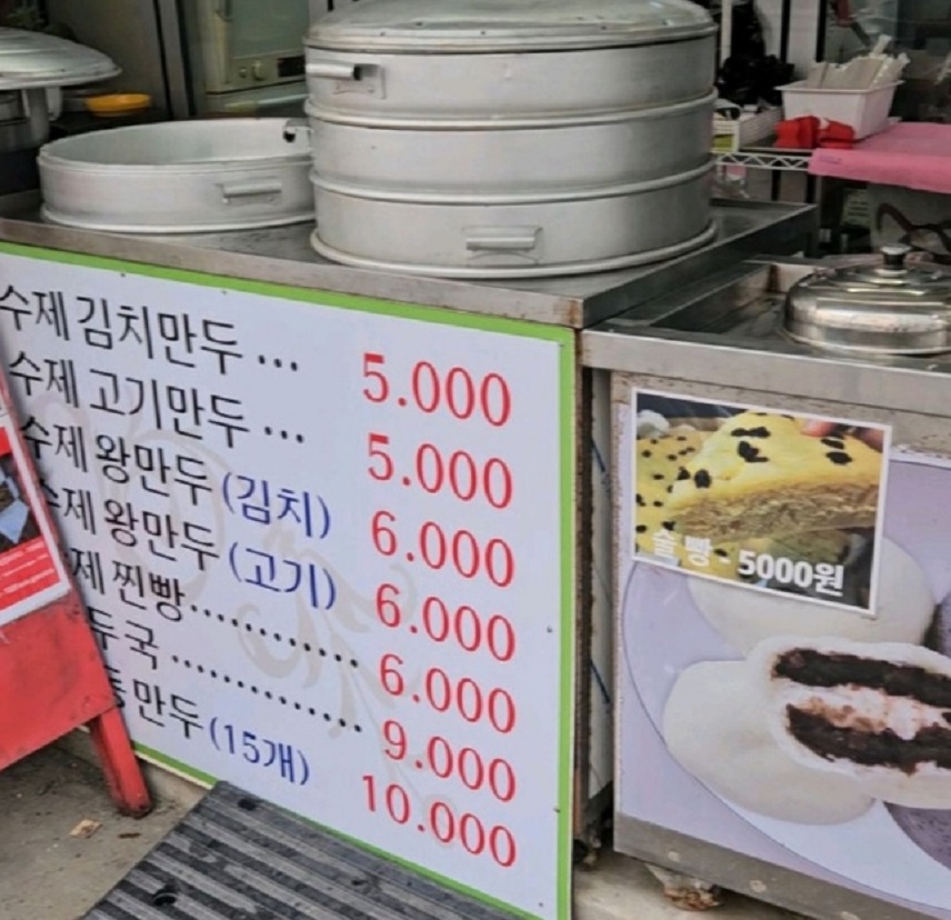 동네한바퀴-화성-고려인만두-발안만세시장-엄마손만두플로리다