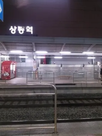 상봉역 경춘선 전철시간표 경의중앙선 시간표_22