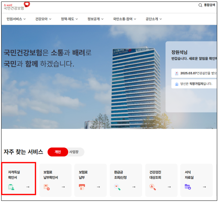 발급방법 1단계