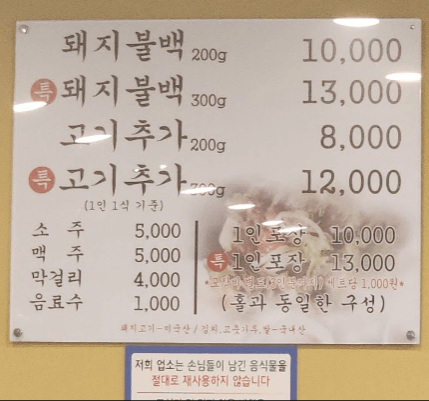 영등포맛집 문래돼지불백 영등포시장점