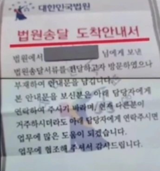 요즘 많이 발생하는 법원등기 보이스피싱 대처 방법 5가지, 사례