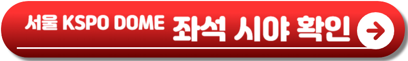 임영웅 콘서트