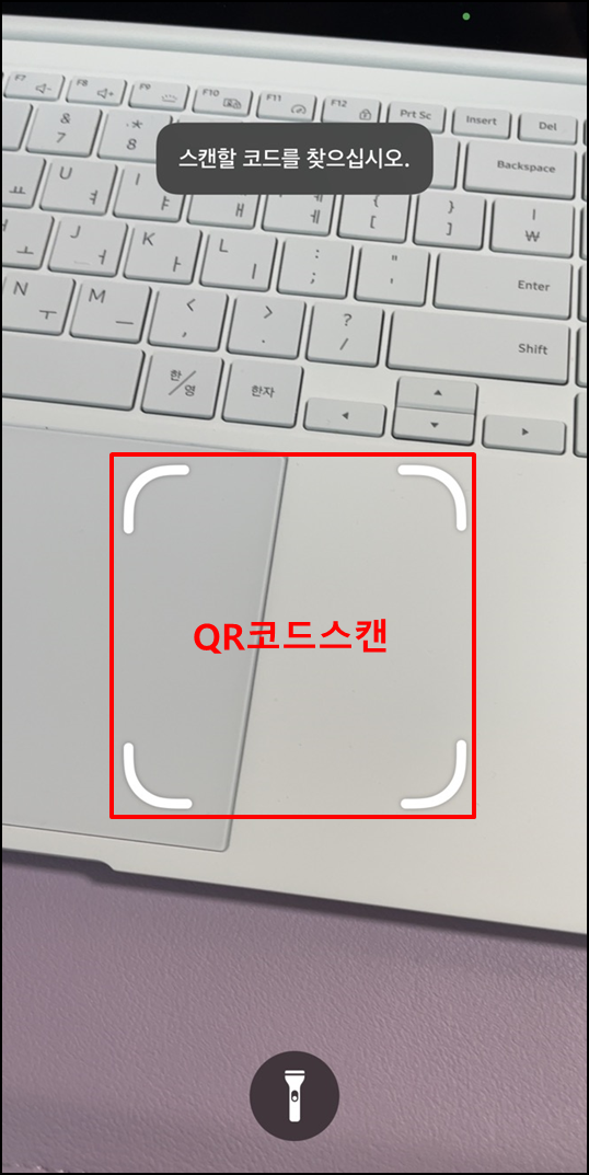 아이폰QR코드스캔