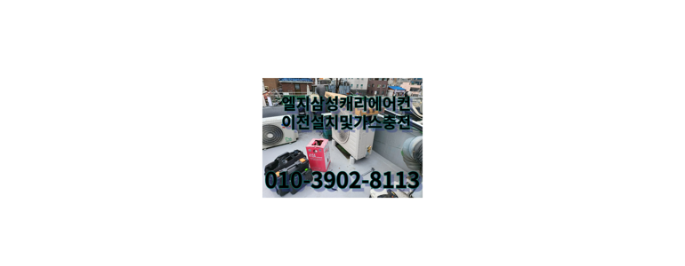 서울 강남구 에어컨설치