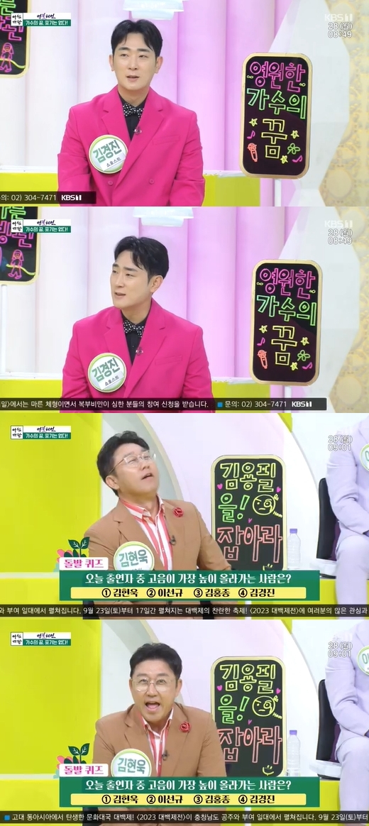 &#39;아침마당&#39; 김경진 김현욱이 출연해 입담을 뽐냈다. [사진=KBS]