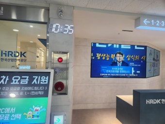 한국산업인력공단 사무실 모습
