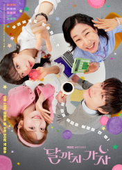 달까지 가자 드라마 이미지