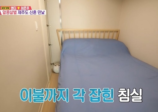 앤디 제주 신혼집(사진:SBS)