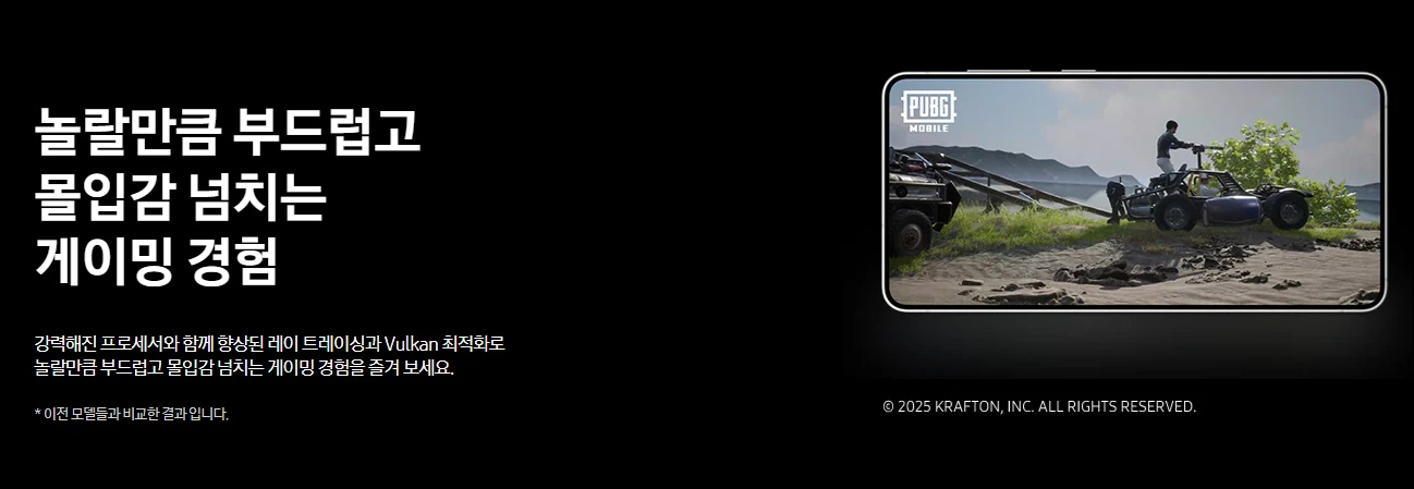 갤럭시 S25 엣지 사전예약(16)