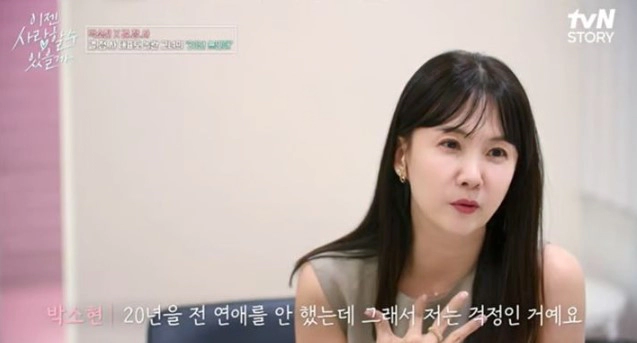 박소현 나이 고향 학력 발레 경력 | 방송인 박소현 결혼 연애 싱글인 이유