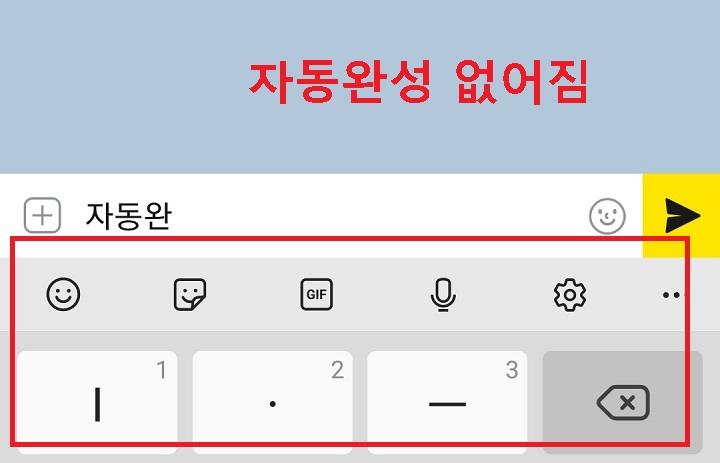 자동완성 추천문구쪽에 아무것도 보이지 않음 없어짐