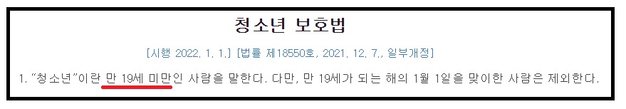 만 나이 계산 방법 바뀌는 것 vs 바뀌지 않는 것