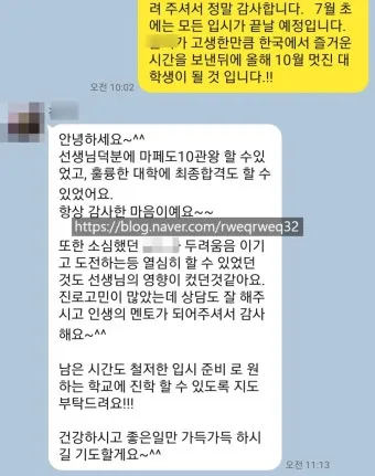 합격 축하 인사 카톡 메시지 부모 마음 담은 짧은 문구 모음_2