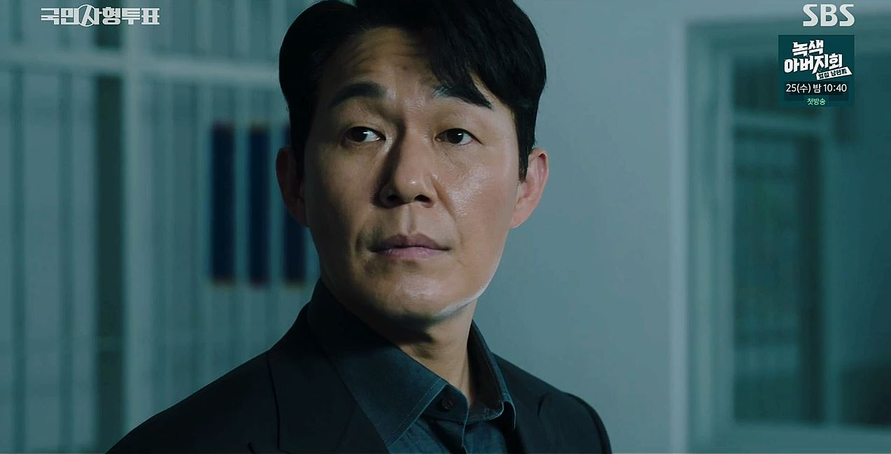 국민사형투표_8회