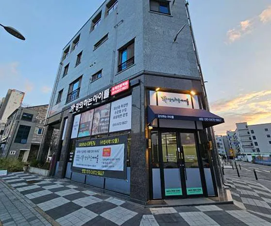 강의하는아이들 전주만성캠퍼스