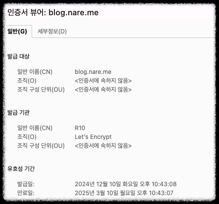 인증서 보기