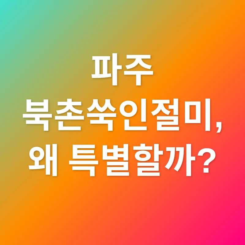 현미쑥인절미_2