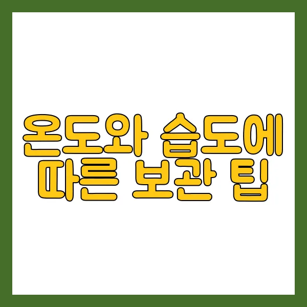 신선한 야채