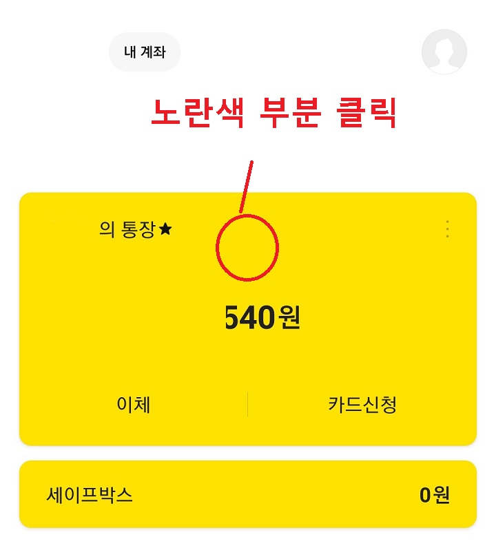 노란색 부분 클릭함