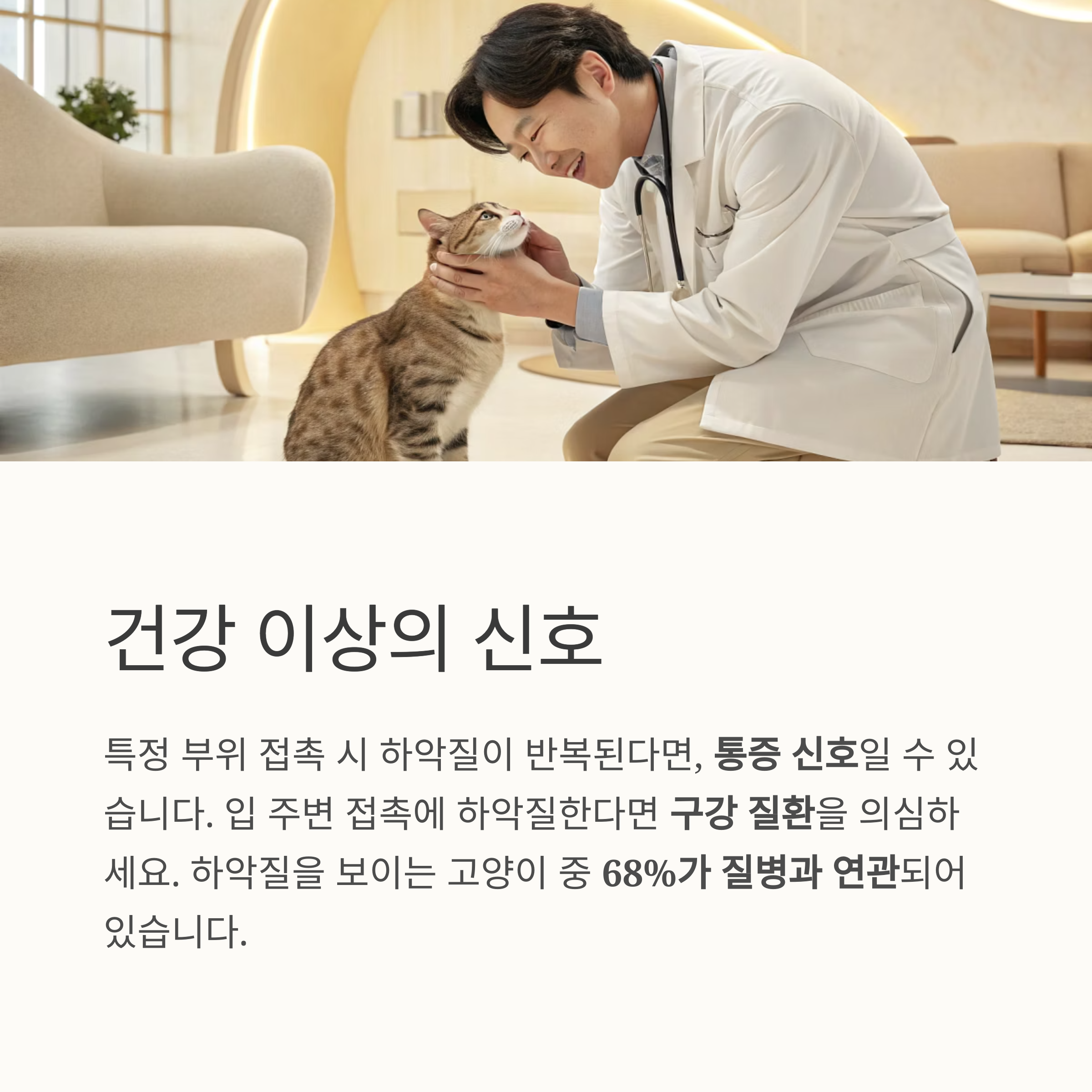 건강 이상의 신호