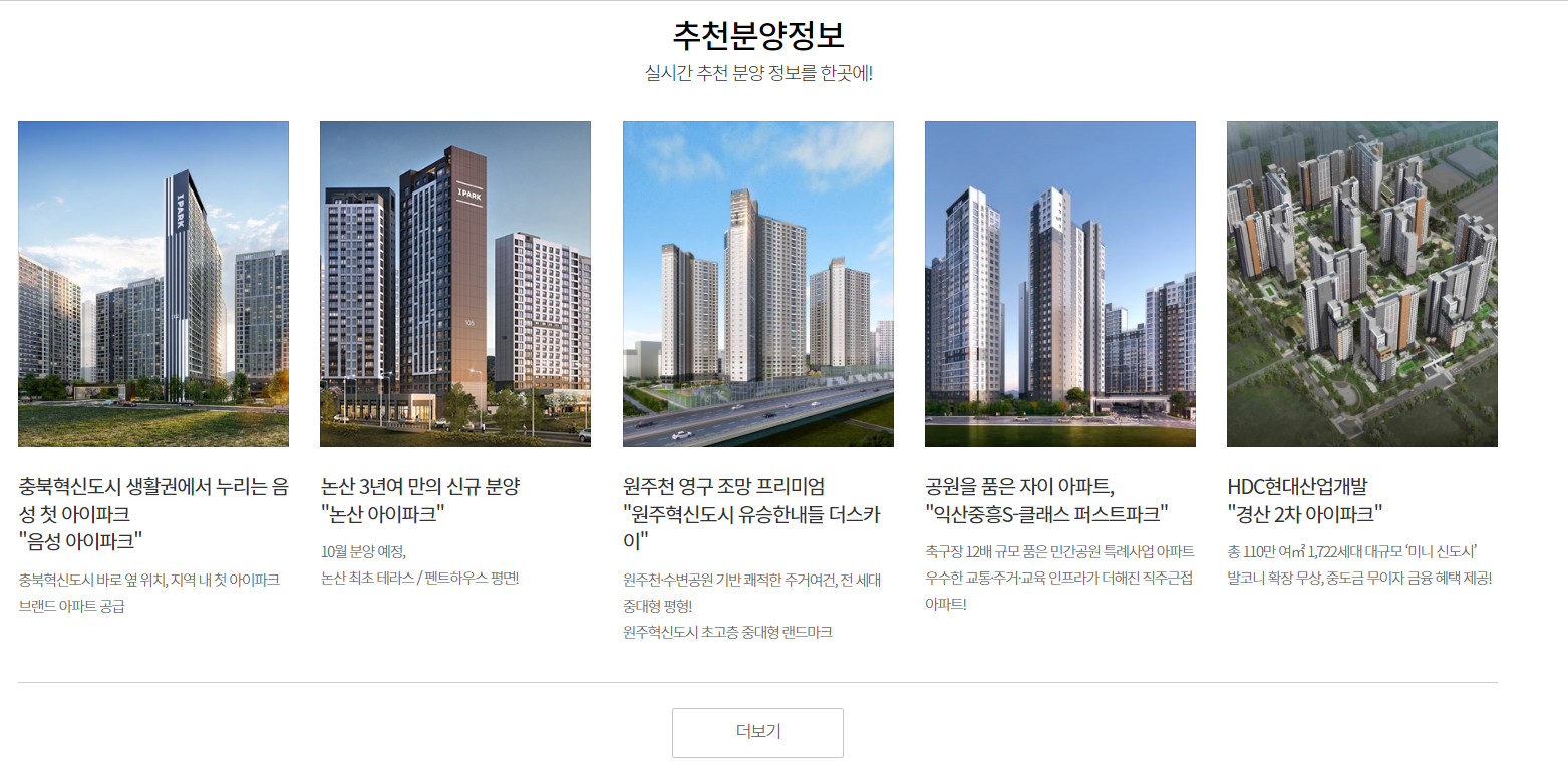 부동산 114 아파트 시세