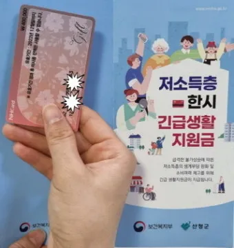 전국민 생활지원금 신청방법 사용처 2025 최신 총정리로 지급정보_20