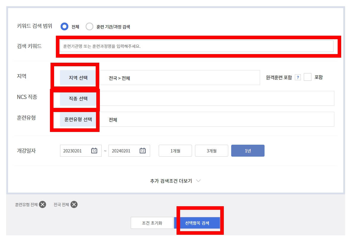 국비지원-자격요건-무료교육-알아보기