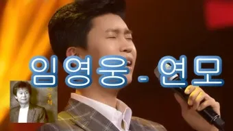 박우철 연모 가사 무료듣기_27