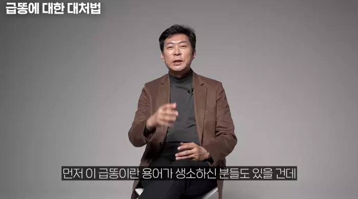 유재석 조세호의 유퀴즈 온더블럭 급똥 참는 법 항문외과 전문의 임익강 소개 및 출연