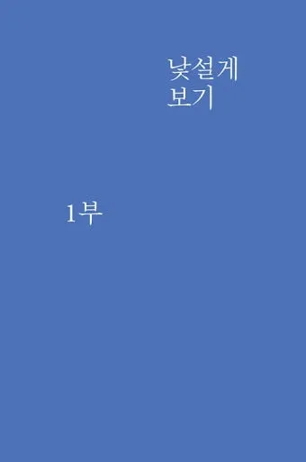 거꾸로 읽는 교회사 북토크 참여 후기와 역사 해석의 시선_9