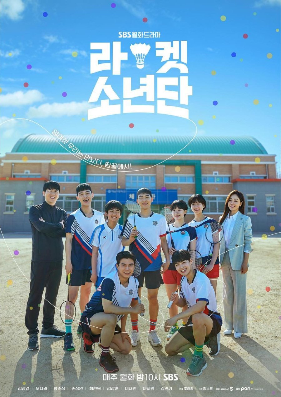 아이와 볼만한 드라마 다시보기 추천 - 탐나는 도다, 스토브리그, 라켓소년단, 감자별, 갯마을 차차차, 엉클
