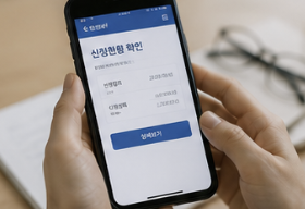 국가장학금 신청기간 확인