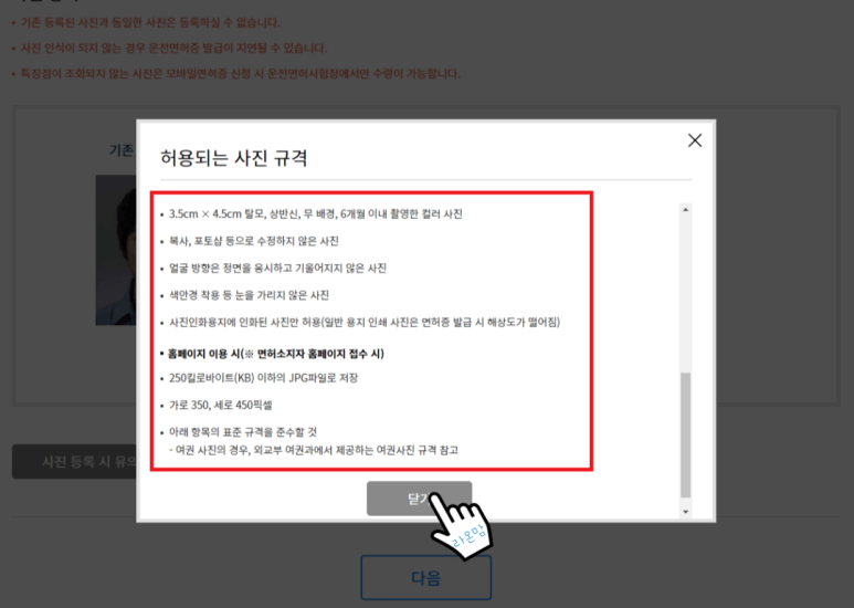 운전 면허 적성 검사