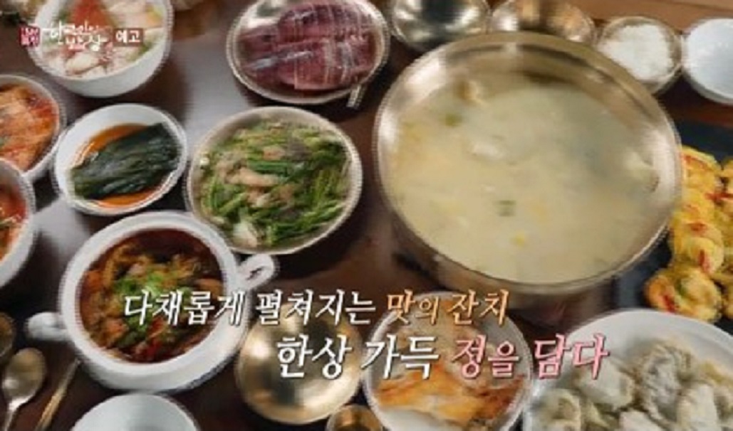 한국인의밥상-서천