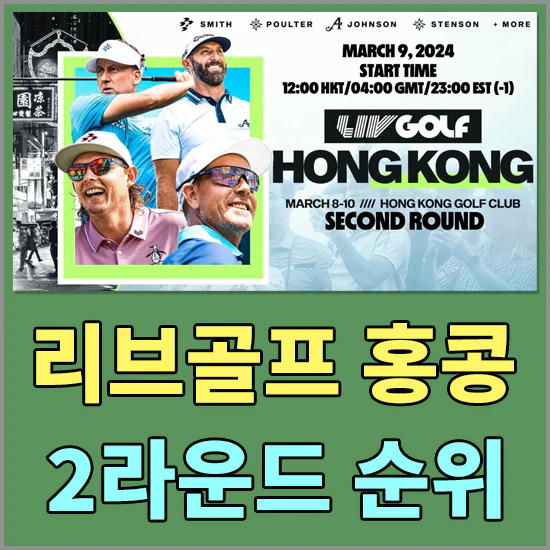 리브골프 홍콩