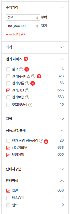 엔카에서 좋은 그랜저 찾기(2)