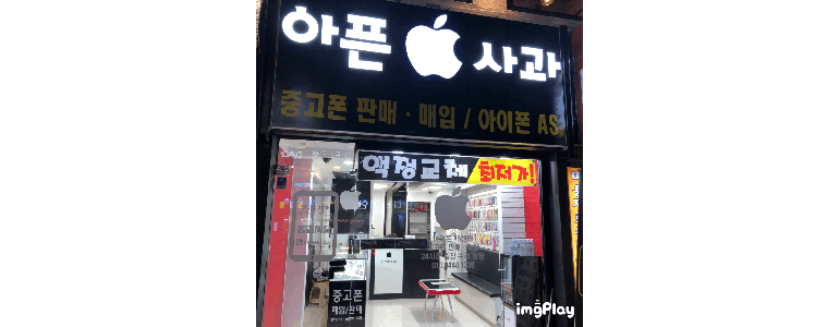 전주 완산구 중고폰