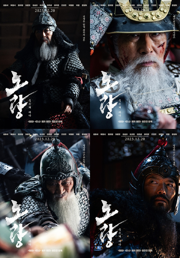 &#39;노량: 죽음의 바다&#39; [사진=롯데엔터테인먼트/㈜에이스메이커무비웍스]