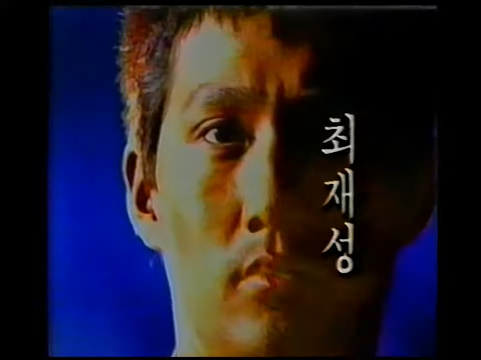 ⟨여명의 눈동자⟩ 최재성 배우 이미지 ⓒ MBC