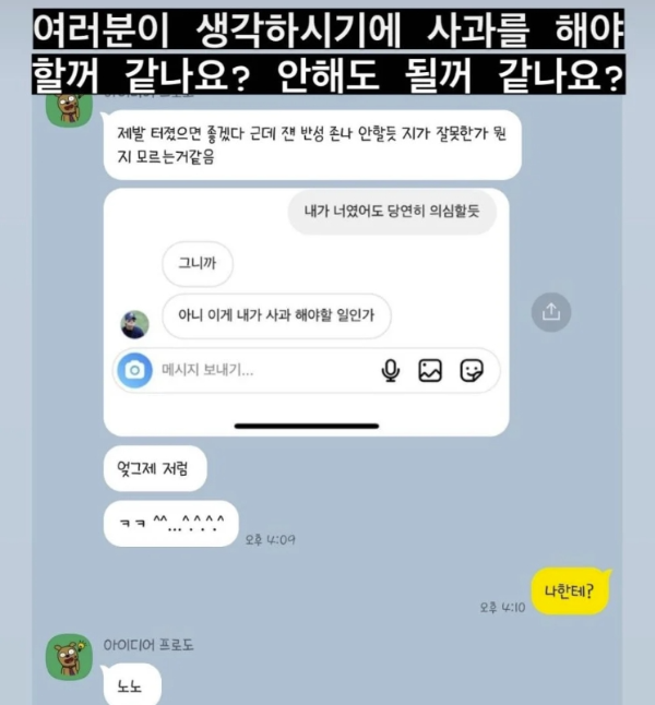 한화 김서현 인스타 비공개 계정 SNS 논란 폭로 제보자 정체 pitching_analyst